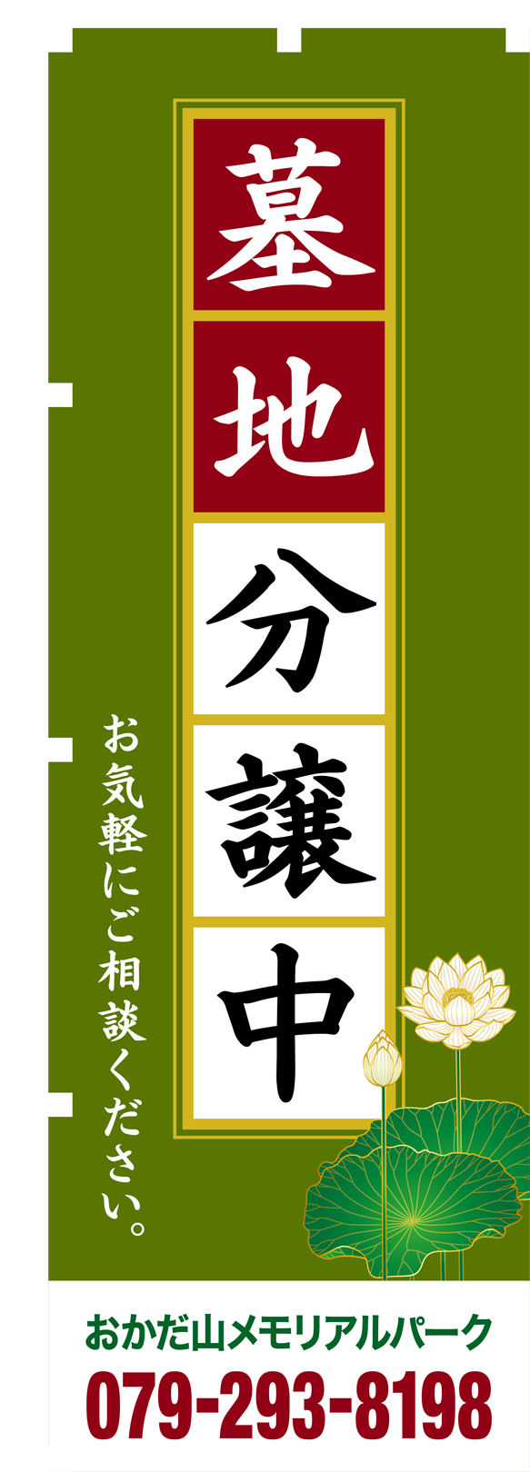 お気軽にご相談ください。