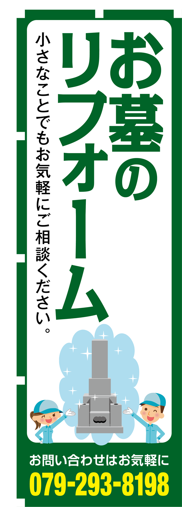 小さなことでもお気軽にご相談ください。